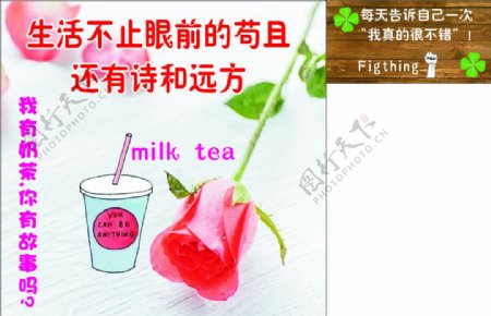 奶茶背景墙