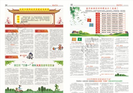 报纸报刊