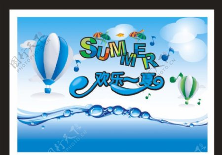 夏天吊旗夏天summer