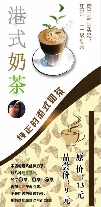 港式奶茶丝袜奶茶