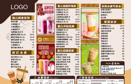 饮品菜单奶茶展板海报点菜图片