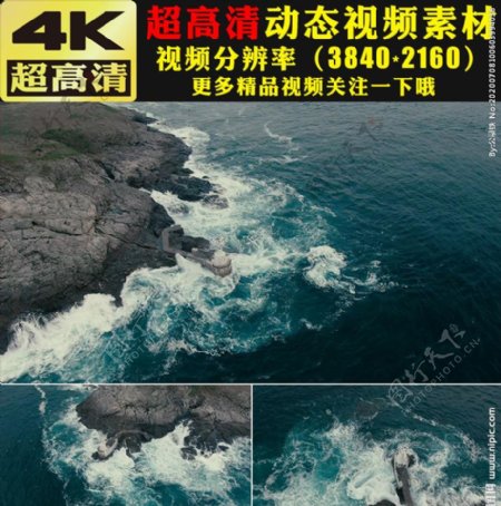 梦幻海水海浪海洋实拍视频素材