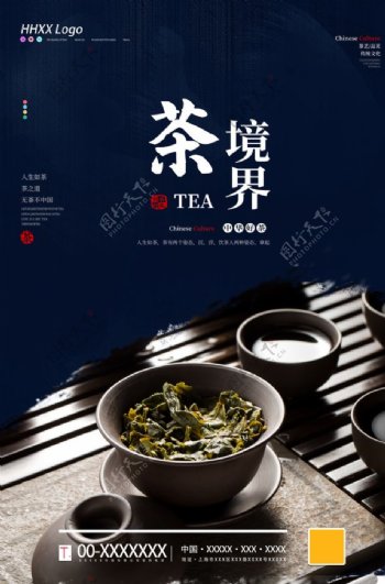 茶图片