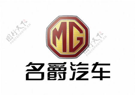 名爵汽车MG标志LOGO