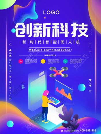 创新科技