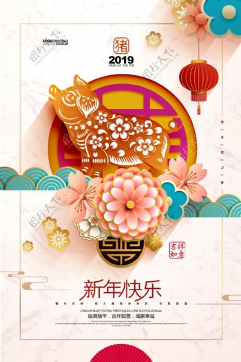 新年海报