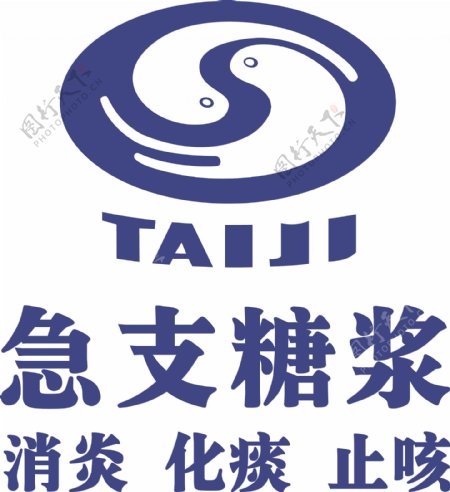 太极急支糖浆logo