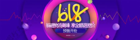 618活动海报原创六一八海报天猫淘宝京东