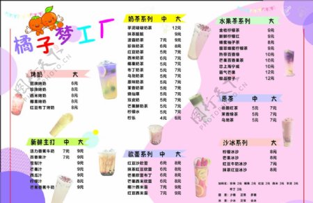 奶茶店菜单