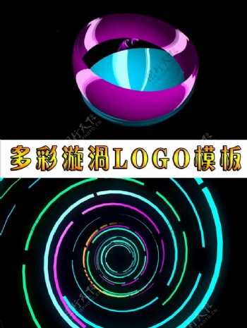 多彩漩涡logo片头ae模板