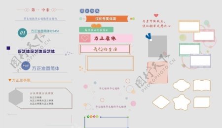 杂志标题文字样式