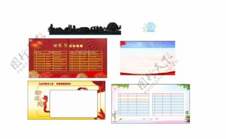 绿色板报底图底图学校病板