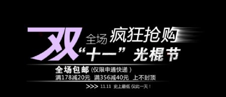 创意文字排版淘宝广告模版淘