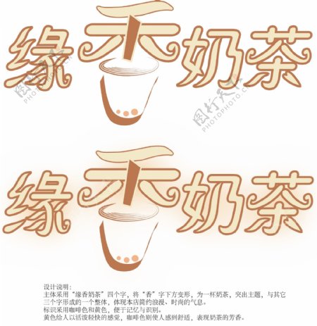 奶茶logo图片