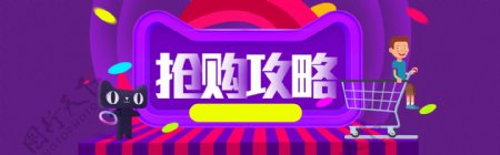 爆品零食促销海报banner