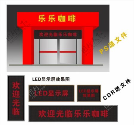 LED显示屏效果图