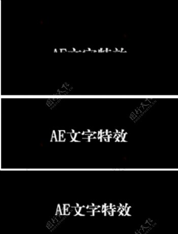 AE文字动画