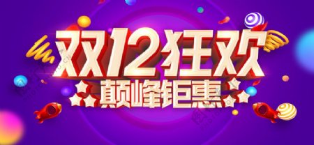 双12狂欢节促销海报图片