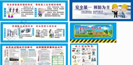 安全施工工地建筑安全漫画图片