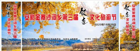 安徽金寨银杏文化旅游节图片