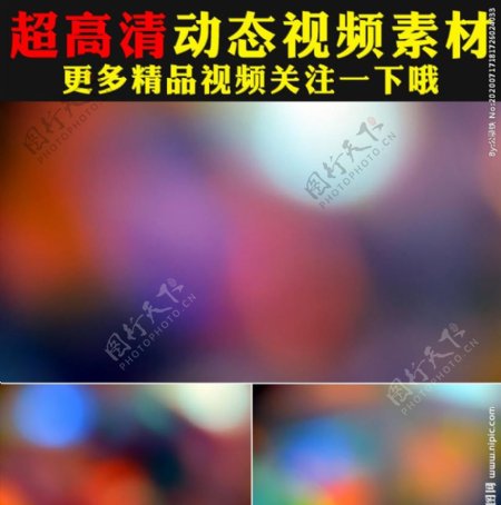 唯美绚丽光效粒子LED舞台视频