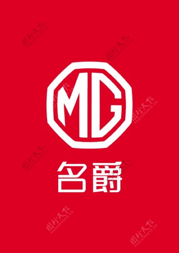 名爵汽车标识MG标志