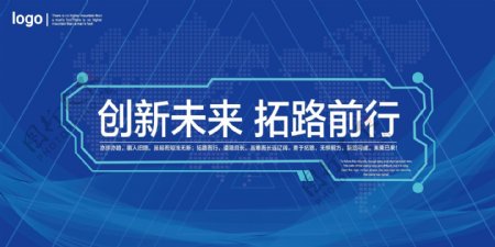 创新科技背景海报