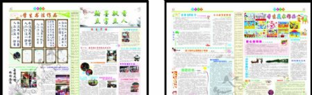 学校报刊