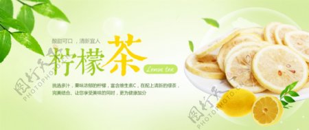 柠檬茶夏季饮品海报banner淘宝电商