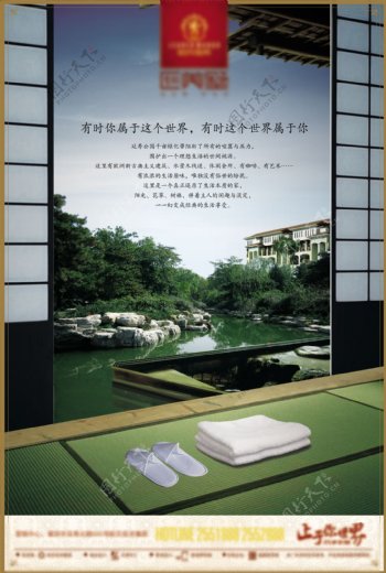 日式建筑房产海报