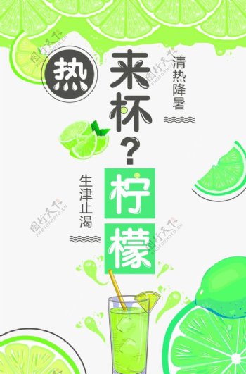 饮品海报图片