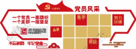 党建党员风采墙照片墙文化墙图片