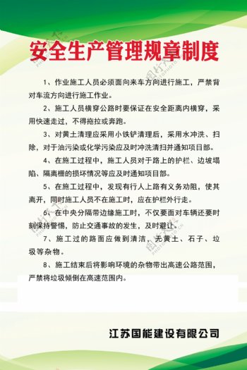 管理规章制度图片