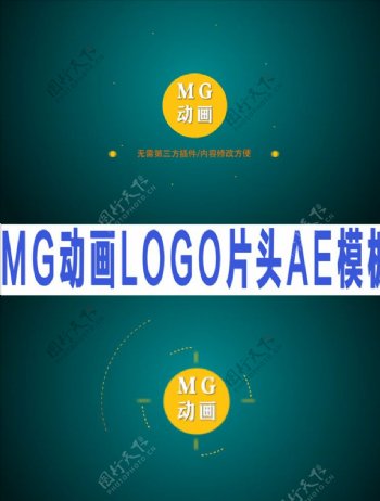 MG动画LOGO片头AE模板