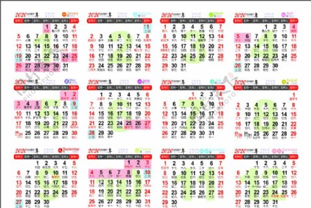 2020年法定节假日标注日历