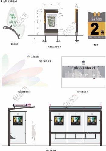 其他矢量素材广告设计矢量图矢量图指示牌标牌标识科室牌站牌路牌路标