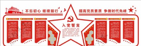 党政文化墙