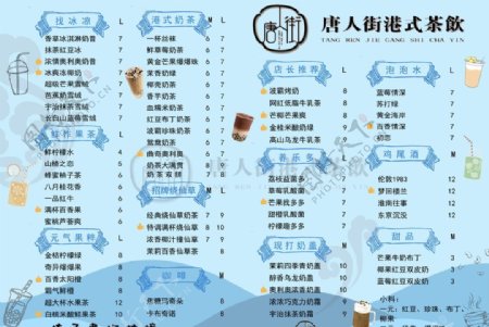 奶茶价格表图片