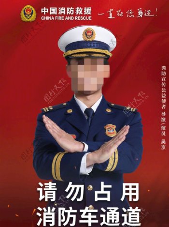 中国消防救援图片