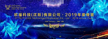 2019年欧福led背景图片