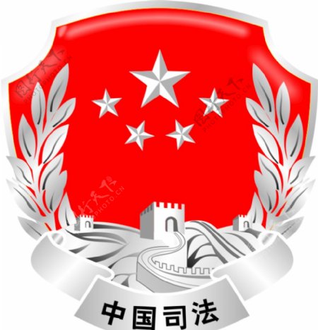 中国司法logo矢量文件图片