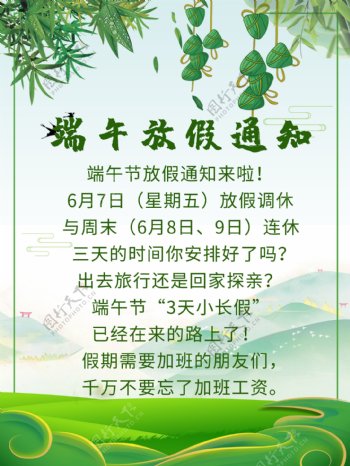 端午放假