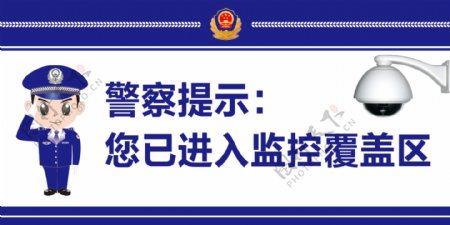 警察提示