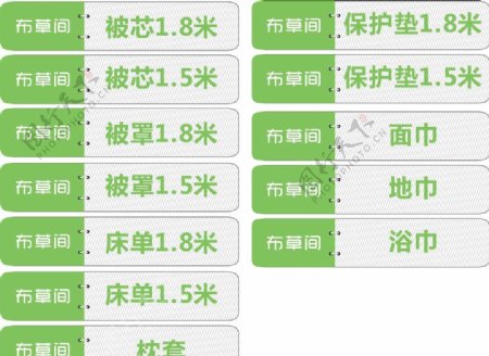 标签标贴计标志图标其他图标