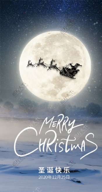 雪夜星空超级月亮圣诞节app图片
