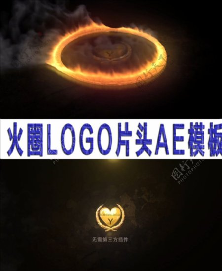 金色火圈LOGO片头AE模板