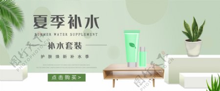 夏季补水套装banner