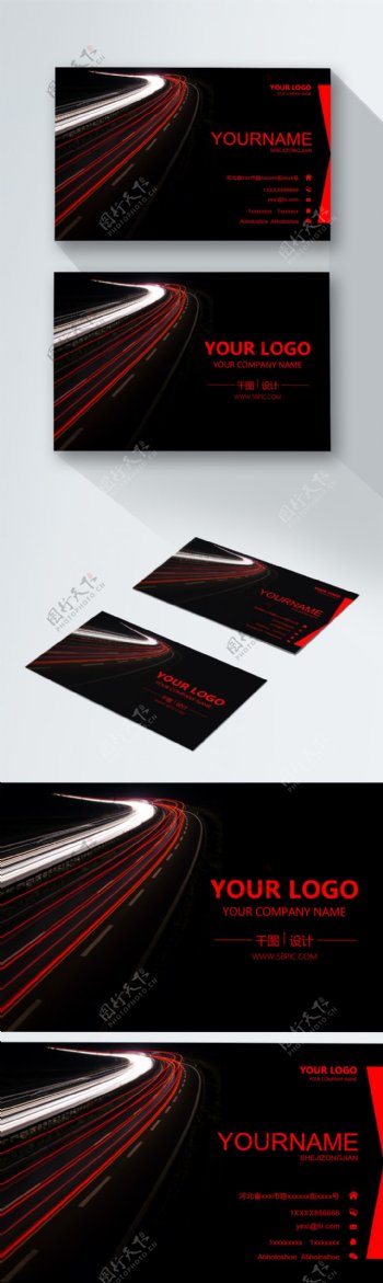 红色简约高速路汽车名片设计PSD源文件