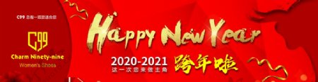 新年跨年图片