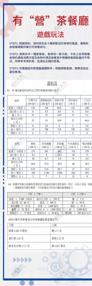 简约展架背景图片